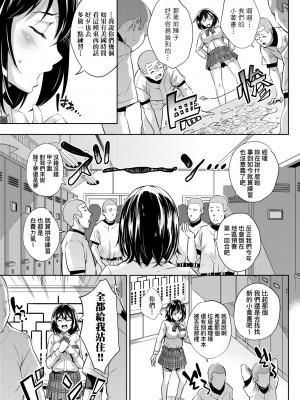 [無洗米] 異世界転移した子供部屋おじさんがモテモテ主人公の取り巻き女全員をチ〇ポ奴隷にしてやりました。 [中国翻訳] [無修正] [DL版]_174