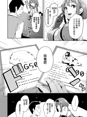 [無洗米] 異世界転移した子供部屋おじさんがモテモテ主人公の取り巻き女全員をチ〇ポ奴隷にしてやりました。 [中国翻訳] [無修正] [DL版]_153