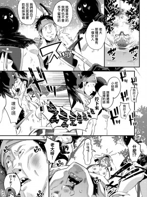 [無洗米] 異世界転移した子供部屋おじさんがモテモテ主人公の取り巻き女全員をチ〇ポ奴隷にしてやりました。 [中国翻訳] [無修正] [DL版]_164