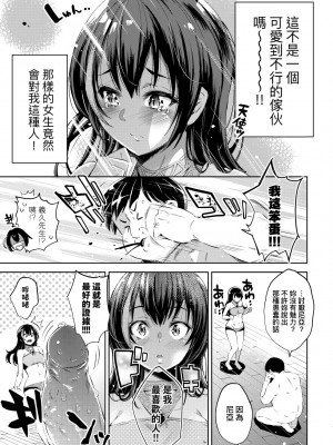 [無洗米] 異世界転移した子供部屋おじさんがモテモテ主人公の取り巻き女全員をチ〇ポ奴隷にしてやりました。 [中国翻訳] [無修正] [DL版]_114