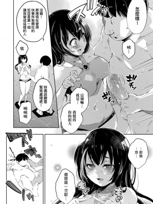 [無洗米] 異世界転移した子供部屋おじさんがモテモテ主人公の取り巻き女全員をチ〇ポ奴隷にしてやりました。 [中国翻訳] [無修正] [DL版]_115