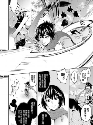 [無洗米] 異世界転移した子供部屋おじさんがモテモテ主人公の取り巻き女全員をチ〇ポ奴隷にしてやりました。 [中国翻訳] [無修正] [DL版]_013