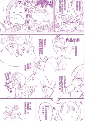 [無洗米] 異世界転移した子供部屋おじさんがモテモテ主人公の取り巻き女全員をチ〇ポ奴隷にしてやりました。 [中国翻訳] [無修正] [DL版]_201