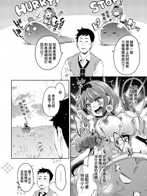 [無洗米] 異世界転移した子供部屋おじさんがモテモテ主人公の取り巻き女全員をチ〇ポ奴隷にしてやりました。 [中国翻訳] [無修正] [DL版]_157