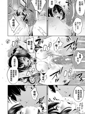 [無洗米] 異世界転移した子供部屋おじさんがモテモテ主人公の取り巻き女全員をチ〇ポ奴隷にしてやりました。 [中国翻訳] [無修正] [DL版]_121