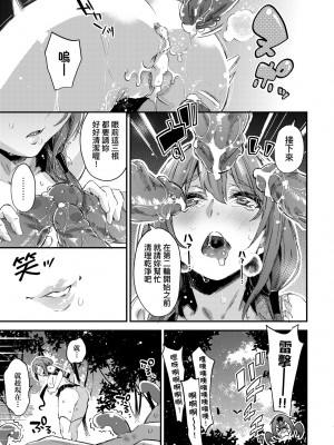 [無洗米] 異世界転移した子供部屋おじさんがモテモテ主人公の取り巻き女全員をチ〇ポ奴隷にしてやりました。 [中国翻訳] [無修正] [DL版]_170