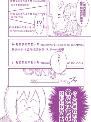 [無洗米] 異世界転移した子供部屋おじさんがモテモテ主人公の取り巻き女全員をチ〇ポ奴隷にしてやりました。 [中国翻訳] [無修正] [DL版]_202