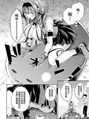 [無洗米] 異世界転移した子供部屋おじさんがモテモテ主人公の取り巻き女全員をチ〇ポ奴隷にしてやりました。 [中国翻訳] [無修正] [DL版]_155