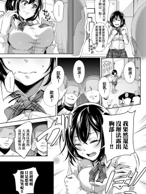 [無洗米] 異世界転移した子供部屋おじさんがモテモテ主人公の取り巻き女全員をチ〇ポ奴隷にしてやりました。 [中国翻訳] [無修正] [DL版]_182