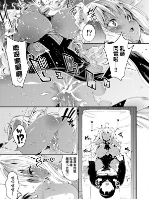 [無洗米] 異世界転移した子供部屋おじさんがモテモテ主人公の取り巻き女全員をチ〇ポ奴隷にしてやりました。 [中国翻訳] [無修正] [DL版]_096