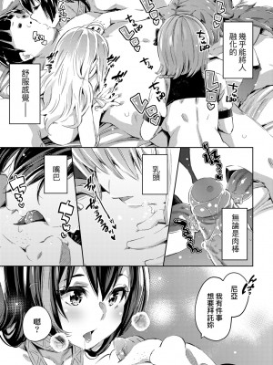 [無洗米] 異世界転移した子供部屋おじさんがモテモテ主人公の取り巻き女全員をチ〇ポ奴隷にしてやりました。 [中国翻訳] [無修正] [DL版]_130