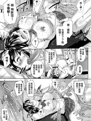 [無洗米] 異世界転移した子供部屋おじさんがモテモテ主人公の取り巻き女全員をチ〇ポ奴隷にしてやりました。 [中国翻訳] [無修正] [DL版]_190