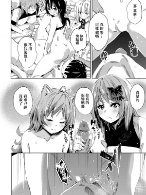 [無洗米] 異世界転移した子供部屋おじさんがモテモテ主人公の取り巻き女全員をチ〇ポ奴隷にしてやりました。 [中国翻訳] [無修正] [DL版]_131