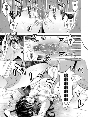 [無洗米] 異世界転移した子供部屋おじさんがモテモテ主人公の取り巻き女全員をチ〇ポ奴隷にしてやりました。 [中国翻訳] [無修正] [DL版]_120