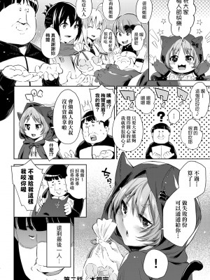 [無洗米] 異世界転移した子供部屋おじさんがモテモテ主人公の取り巻き女全員をチ〇ポ奴隷にしてやりました。 [中国翻訳] [無修正] [DL版]_065