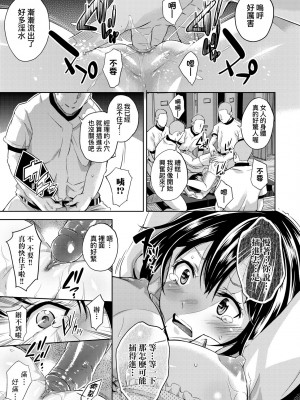 [無洗米] 異世界転移した子供部屋おじさんがモテモテ主人公の取り巻き女全員をチ〇ポ奴隷にしてやりました。 [中国翻訳] [無修正] [DL版]_188