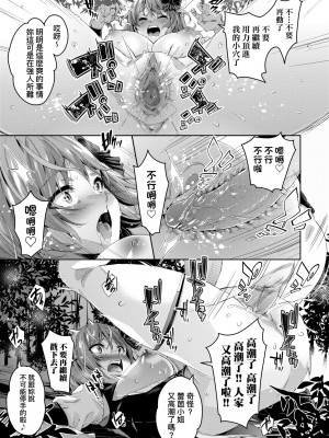 [無洗米] 異世界転移した子供部屋おじさんがモテモテ主人公の取り巻き女全員をチ〇ポ奴隷にしてやりました。 [中国翻訳] [無修正] [DL版]_030