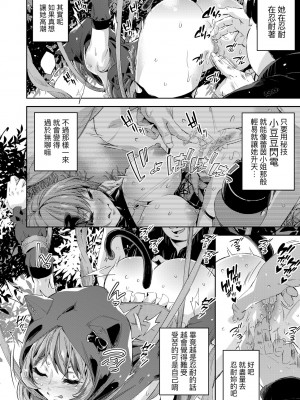 [無洗米] 異世界転移した子供部屋おじさんがモテモテ主人公の取り巻き女全員をチ〇ポ奴隷にしてやりました。 [中国翻訳] [無修正] [DL版]_053