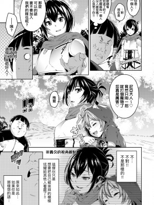 [無洗米] 異世界転移した子供部屋おじさんがモテモテ主人公の取り巻き女全員をチ〇ポ奴隷にしてやりました。 [中国翻訳] [無修正] [DL版]_014