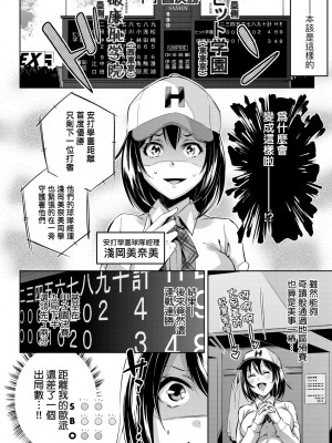 [無洗米] 異世界転移した子供部屋おじさんがモテモテ主人公の取り巻き女全員をチ〇ポ奴隷にしてやりました。 [中国翻訳] [無修正] [DL版]_177