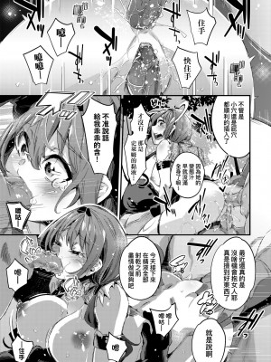 [無洗米] 異世界転移した子供部屋おじさんがモテモテ主人公の取り巻き女全員をチ〇ポ奴隷にしてやりました。 [中国翻訳] [無修正] [DL版]_166