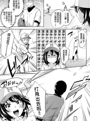 [無洗米] 異世界転移した子供部屋おじさんがモテモテ主人公の取り巻き女全員をチ〇ポ奴隷にしてやりました。 [中国翻訳] [無修正] [DL版]_178