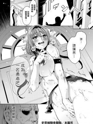 [無洗米] 異世界転移した子供部屋おじさんがモテモテ主人公の取り巻き女全員をチ〇ポ奴隷にしてやりました。 [中国翻訳] [無修正] [DL版]_171