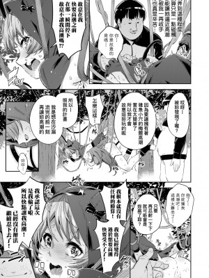 [無洗米] 異世界転移した子供部屋おじさんがモテモテ主人公の取り巻き女全員をチ〇ポ奴隷にしてやりました。 [中国翻訳] [無修正] [DL版]_056