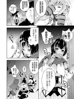 [無洗米] 異世界転移した子供部屋おじさんがモテモテ主人公の取り巻き女全員をチ〇ポ奴隷にしてやりました。 [中国翻訳] [無修正] [DL版]_069