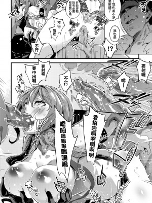 [無洗米] 異世界転移した子供部屋おじさんがモテモテ主人公の取り巻き女全員をチ〇ポ奴隷にしてやりました。 [中国翻訳] [無修正] [DL版]_169