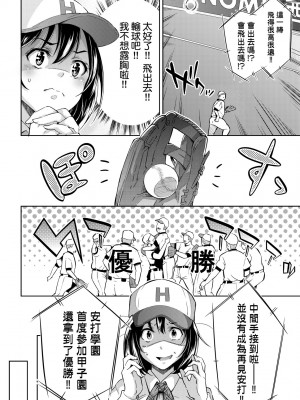 [無洗米] 異世界転移した子供部屋おじさんがモテモテ主人公の取り巻き女全員をチ〇ポ奴隷にしてやりました。 [中国翻訳] [無修正] [DL版]_179