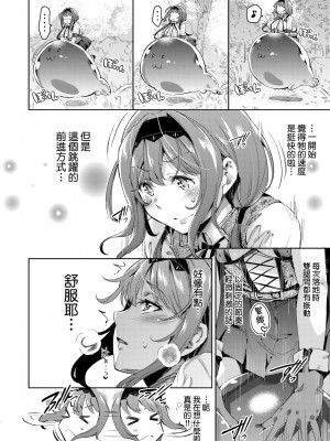 [無洗米] 異世界転移した子供部屋おじさんがモテモテ主人公の取り巻き女全員をチ〇ポ奴隷にしてやりました。 [中国翻訳] [無修正] [DL版]_159