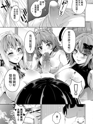 [無洗米] 異世界転移した子供部屋おじさんがモテモテ主人公の取り巻き女全員をチ〇ポ奴隷にしてやりました。 [中国翻訳] [無修正] [DL版]_100