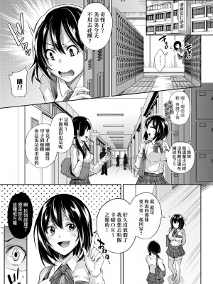 [無洗米] 異世界転移した子供部屋おじさんがモテモテ主人公の取り巻き女全員をチ〇ポ奴隷にしてやりました。 [中国翻訳] [無修正] [DL版]_180