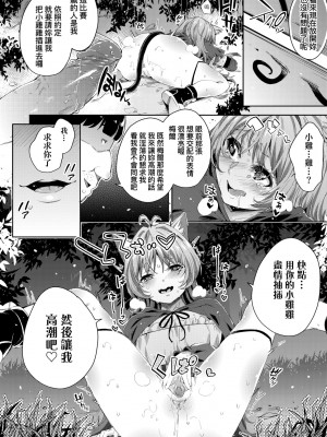 [無洗米] 異世界転移した子供部屋おじさんがモテモテ主人公の取り巻き女全員をチ〇ポ奴隷にしてやりました。 [中国翻訳] [無修正] [DL版]_057