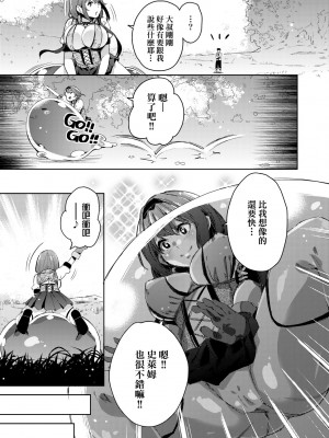 [無洗米] 異世界転移した子供部屋おじさんがモテモテ主人公の取り巻き女全員をチ〇ポ奴隷にしてやりました。 [中国翻訳] [無修正] [DL版]_158