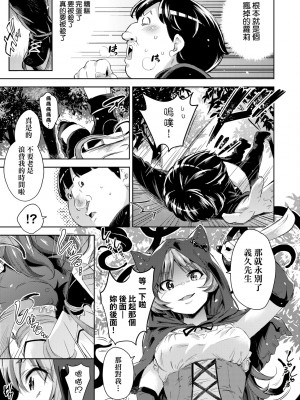 [無洗米] 異世界転移した子供部屋おじさんがモテモテ主人公の取り巻き女全員をチ〇ポ奴隷にしてやりました。 [中国翻訳] [無修正] [DL版]_042