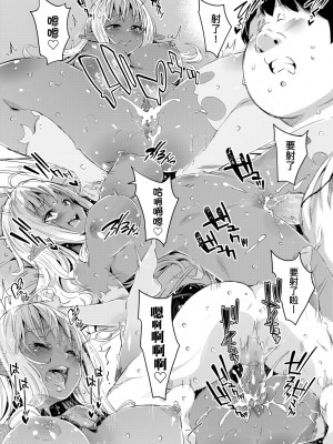 [無洗米] 異世界転移した子供部屋おじさんがモテモテ主人公の取り巻き女全員をチ〇ポ奴隷にしてやりました。 [中国翻訳] [無修正] [DL版]_097