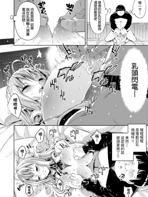 [無洗米] 異世界転移した子供部屋おじさんがモテモテ主人公の取り巻き女全員をチ〇ポ奴隷にしてやりました。 [中国翻訳] [無修正] [DL版]_079