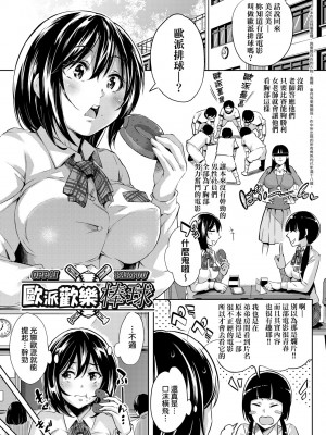 [無洗米] 異世界転移した子供部屋おじさんがモテモテ主人公の取り巻き女全員をチ〇ポ奴隷にしてやりました。 [中国翻訳] [無修正] [DL版]_172