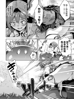 [無洗米] 異世界転移した子供部屋おじさんがモテモテ主人公の取り巻き女全員をチ〇ポ奴隷にしてやりました。 [中国翻訳] [無修正] [DL版]_161