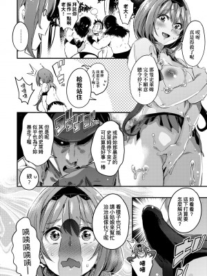 [無洗米] 異世界転移した子供部屋おじさんがモテモテ主人公の取り巻き女全員をチ〇ポ奴隷にしてやりました。 [中国翻訳] [無修正] [DL版]_165