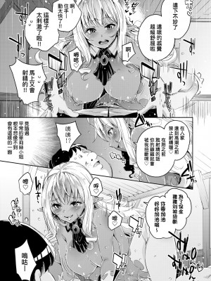 [無洗米] 異世界転移した子供部屋おじさんがモテモテ主人公の取り巻き女全員をチ〇ポ奴隷にしてやりました。 [中国翻訳] [無修正] [DL版]_092