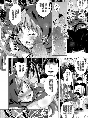 [無洗米] 異世界転移した子供部屋おじさんがモテモテ主人公の取り巻き女全員をチ〇ポ奴隷にしてやりました。 [中国翻訳] [無修正] [DL版]_049