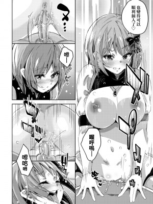 [無洗米] 異世界転移した子供部屋おじさんがモテモテ主人公の取り巻き女全員をチ〇ポ奴隷にしてやりました。 [中国翻訳] [無修正] [DL版]_135