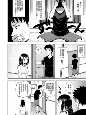 [ぽんこっちゃん] やらしい気分になるアプリ♡ 姉と俺と妹と [中国翻訳] [無修正] [DL版]_027