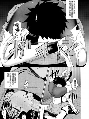 [ぽんこっちゃん] やらしい気分になるアプリ♡ 姉と俺と妹と [中国翻訳] [無修正] [DL版]_148