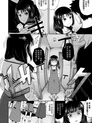 [ぽんこっちゃん] やらしい気分になるアプリ♡ 姉と俺と妹と [中国翻訳] [無修正] [DL版]_107