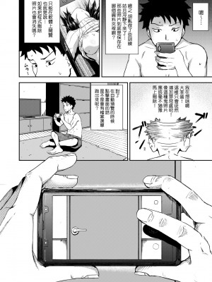 [ぽんこっちゃん] やらしい気分になるアプリ♡ 姉と俺と妹と [中国翻訳] [無修正] [DL版]_031