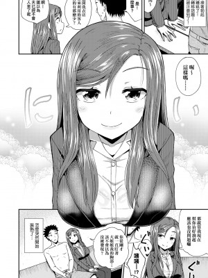 [ぽんこっちゃん] やらしい気分になるアプリ♡ 姉と俺と妹と [中国翻訳] [無修正] [DL版]_163